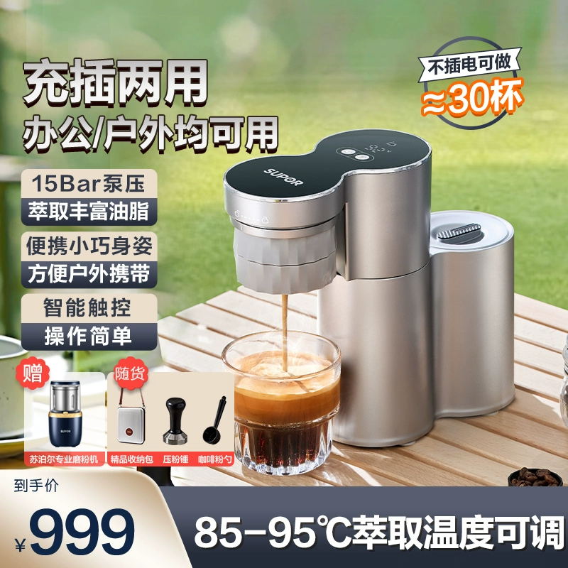 Sober-style semi-automatic coffee machine Home Small Mini Portable Espresso Coffee American Fancy Coffee-Taobao