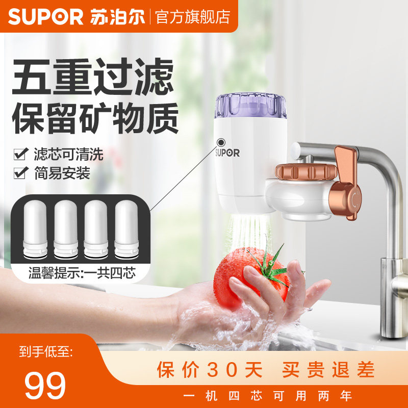 D Subpohl Taps Filter Water Purifier Home Tap Water Straight Drinking Water Chiller Kitchen Purifier Preposition