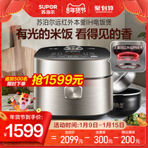 Supor far infrared this kettle real fragrance cooker rice cooker household 4 liters multifunctional IH smart steam rice cooker