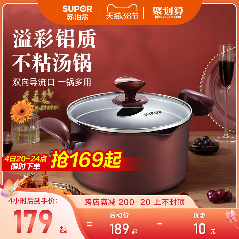 Suber soup pot non-stick pot milk pot kitchen cooking pot stew pot with home thickened boiling porridge pot deepening binaural kitchenware