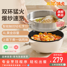 Плиты 苏泊尔电炒锅家用多功能电炒菜锅一体式电煮锅电热锅蒸煎炒电火锅