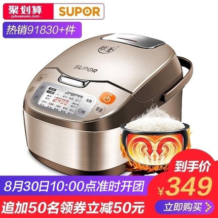 揭秘苏泊尔CFXB50FC832-75电饭煲怎么样,苏泊尔好不好呢