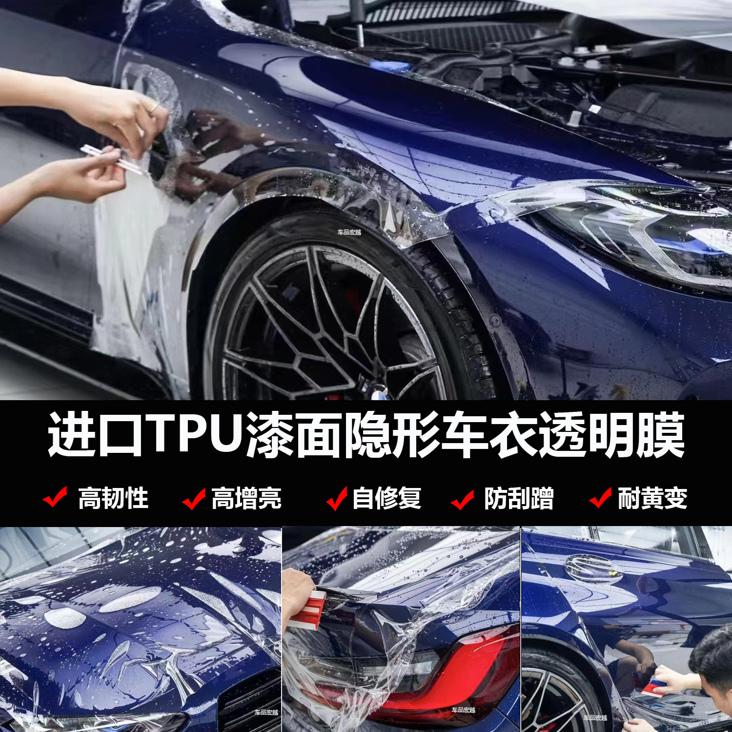 Car Tpu Full Vehicle Paint Surface Invisible Car Wrap Anti-Scratch Self-Healing Tph Rhino Skin Transparent Protective Film
