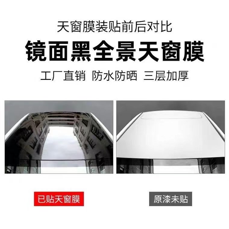 Car Imported Tpu Roof Film High-Gloss Black Mirror Black Roof Film Imitation Floating Panoramic Sunroof Color-Changing Car Wrap Film