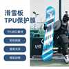 Imported Tpu Invisible Car Wrap Ppf Snowboard Paint Surface Transparent Protective Film Self-Healing Anti-Scratch and Abrasion Film