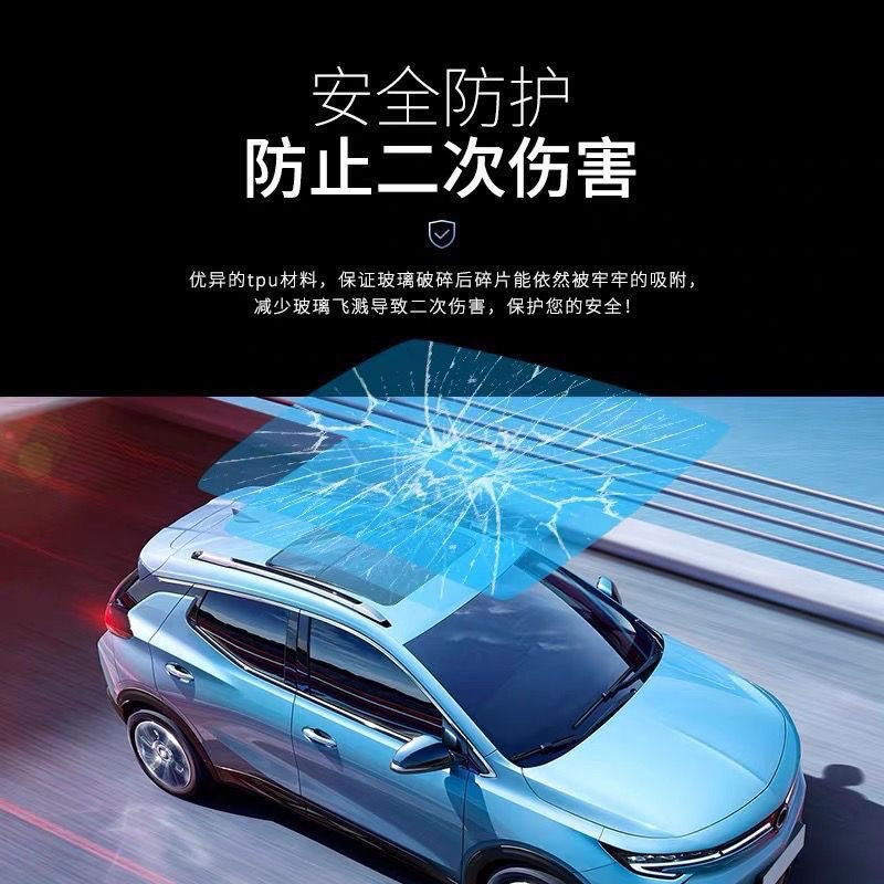 Car Imported Tpu Black and Blue Crystal Panoramic Sunroof Ice Armor Film High Heat Insulation Car Roof Sun Protection Explosion-Proof Film Glass Film