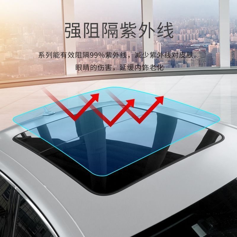 Car Imported Tpu Black and Blue Crystal Panoramic Sunroof Ice Armor Film High Heat Insulation Car Roof Sun Protection Explosion-Proof Film Glass Film