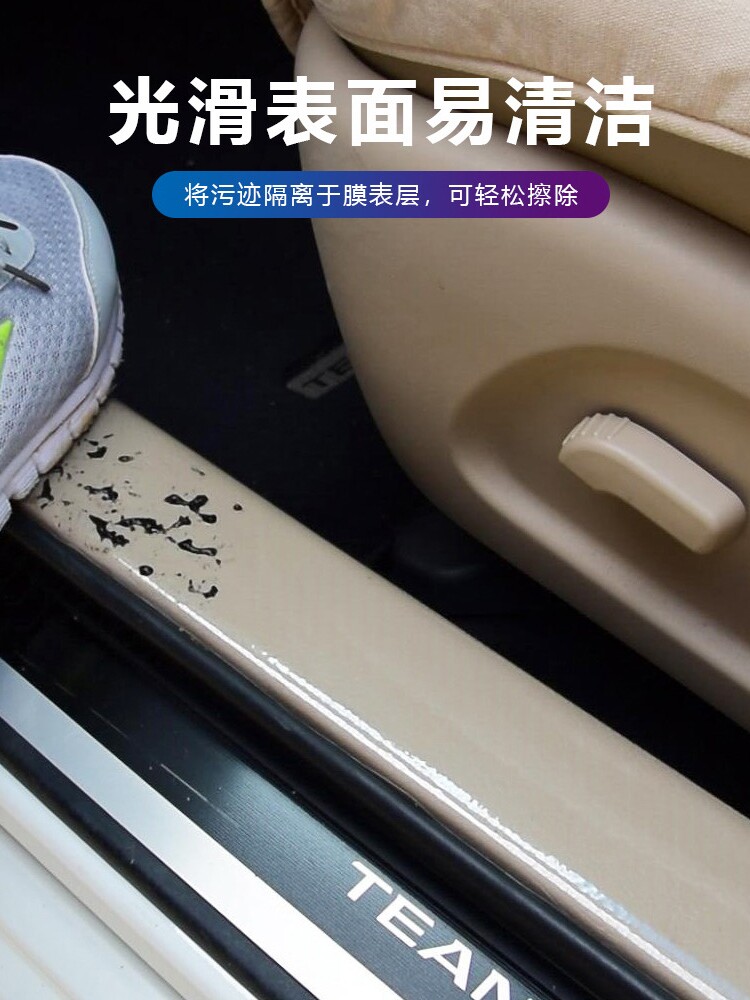 Rhino Skin Imported Tpu Car Paint Protection Film Invisible Car Wrap Door Anti-Kick Threshold Strip Anti-Scratch Collision Film