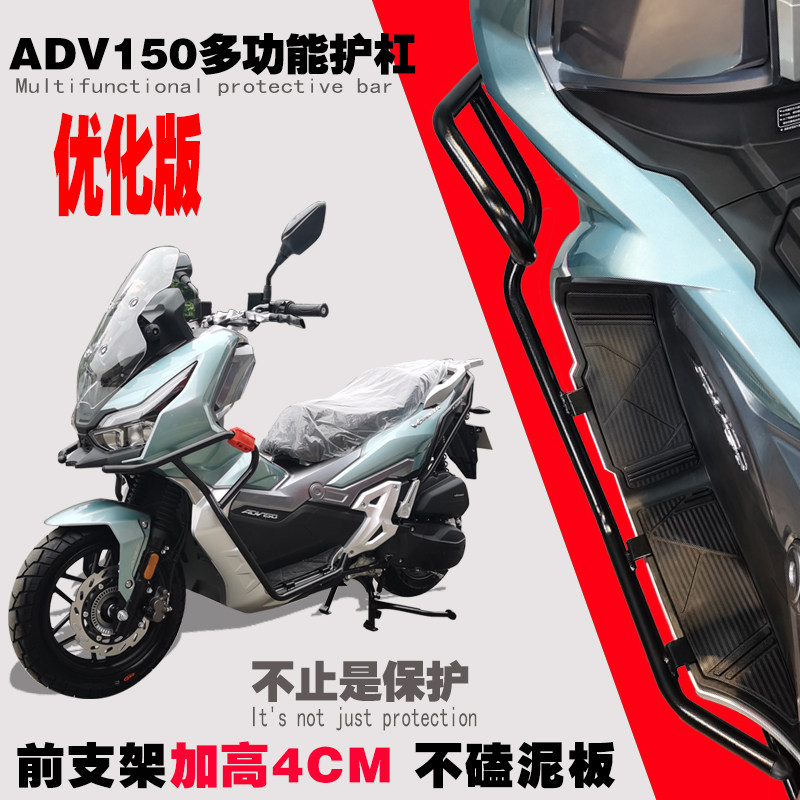 Large Yang ADV150 Front Palate Retrofit Locomotive Insurance Rod-proof Bumper Tail-box Mobile Phone Shelf Spotlight