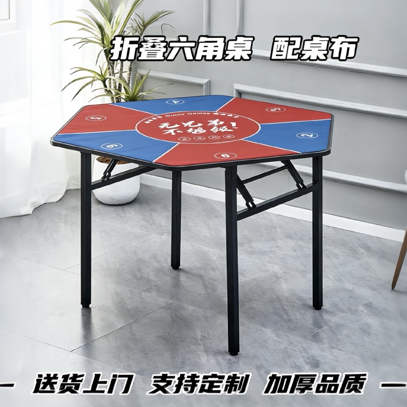 Hexagonal Table, High-Quality Club Poker Table, Foldable and Easy to Store, Free Shipping, Six-Player Game Table