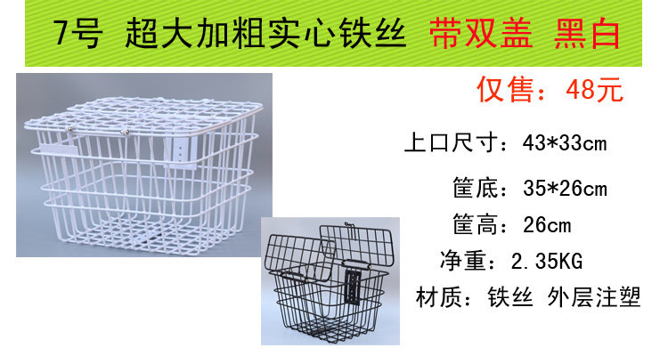 Panier pour vélo en métal - Ref 2256438 Image 30