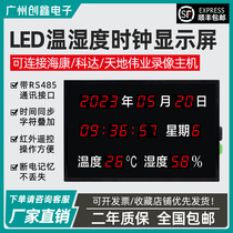 High-precision inquiry and conversation communication room LED temperature and humidity clock display RS485 communication video character overlay