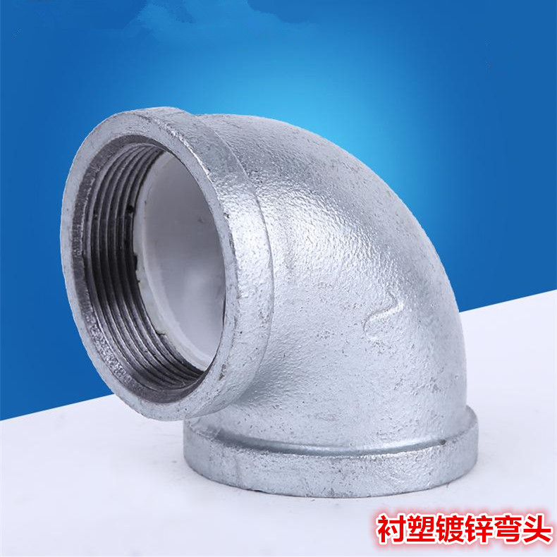 Steel plastic pipe fitting inner lining plastic pipe fitting elbow lining plastic elbow lining plastic 90 ° degree elbow fitting water elbow
