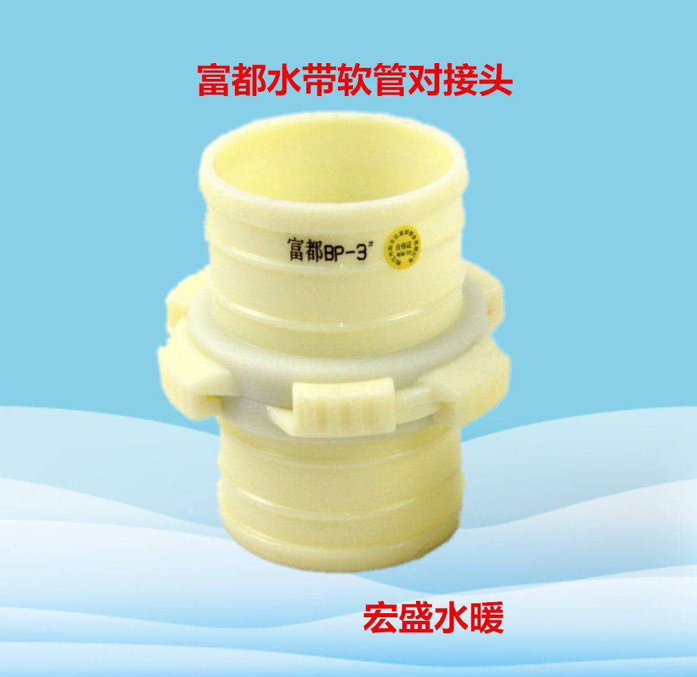 Rich water hose hose for joint water hose plastic joint water hose quick joint specifications