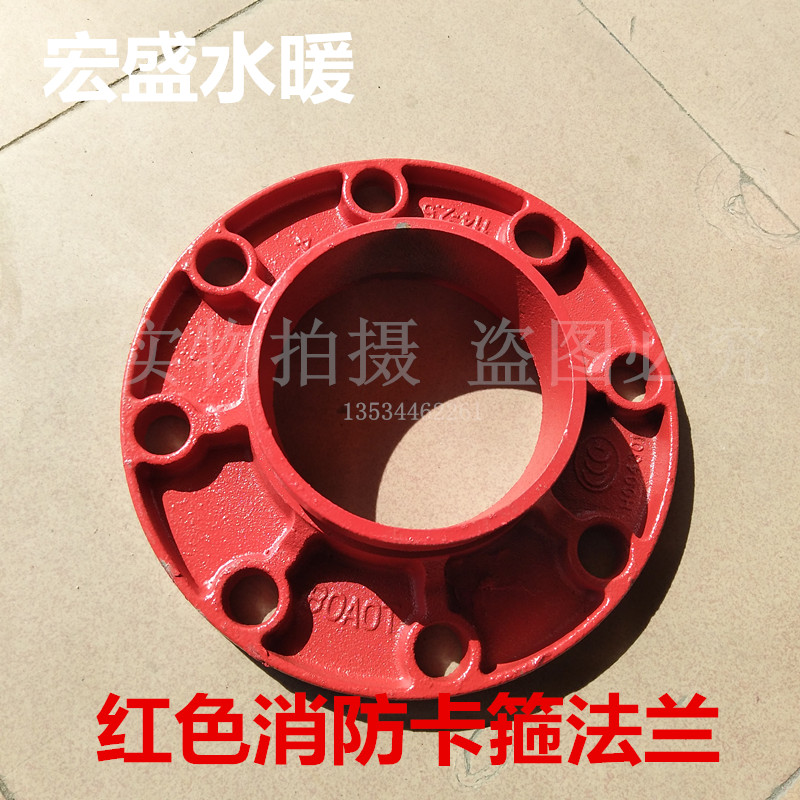 Grid Fire Convert Flange Fire Clamp Flag Red Flange Convert Fire Pipeline Flange