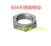 304 stainless steel root mother lock mother forcing mother water nazi water pipe lock mother and cap locking nut hexagon 4 points -2 inch