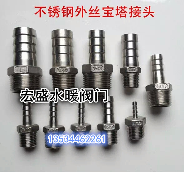 304 stainless steel hexagonal hose gas nozzle leather pipe joint Green joint pagoda joint leather joint outer tooth gas nozzle