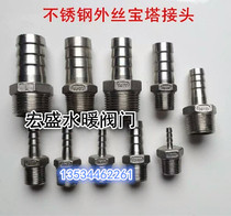 304 stainless steel hexagon hose air nozzle skin pipe joint Green fitting pagoda joint skin connecting outer gas nozzle