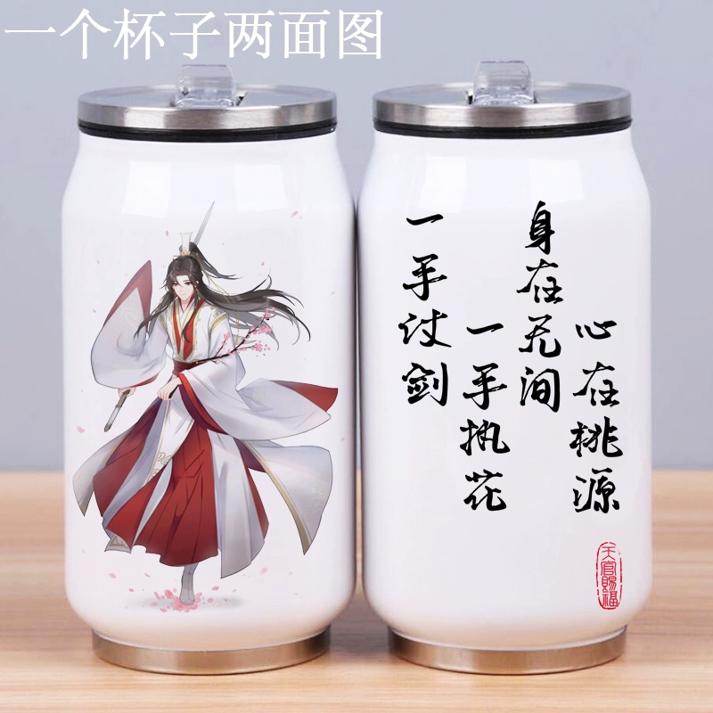 Anime Tianguan ban phước cho những chiếc lon xung quanh cốc nước cách nhiệt Xie Lian Huacheng với ống hút để vẽ các cốc nước tùy chỉnh - Carton / Hoạt hình liên quan