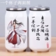 Anime Tianguan ban phước cho những chiếc lon xung quanh cốc nước cách nhiệt Xie Lian Huacheng với ống hút để vẽ các cốc nước tùy chỉnh - Carton / Hoạt hình liên quan