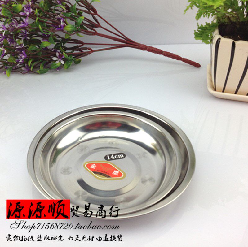 Stainless Steel Disc Flat Pan Shallow Pan Dinner Plate Gold Eagle Dish Fish Plate Soy Sauce Gamey Grocery Dish Small Dish