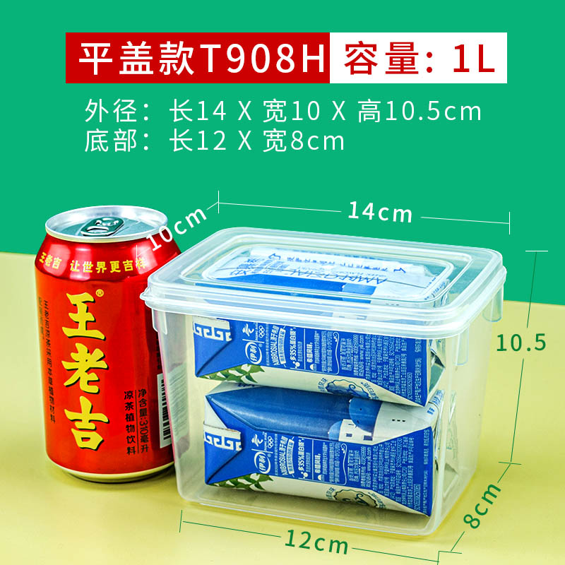 保冷ケース食品級プラスチックケース商用包装ケース透明長方形冷蔵庫専用収納ケース密封ケース,タオバオ代行-チャイナトレーディング