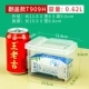 T909H High -Flip Box 0,62L