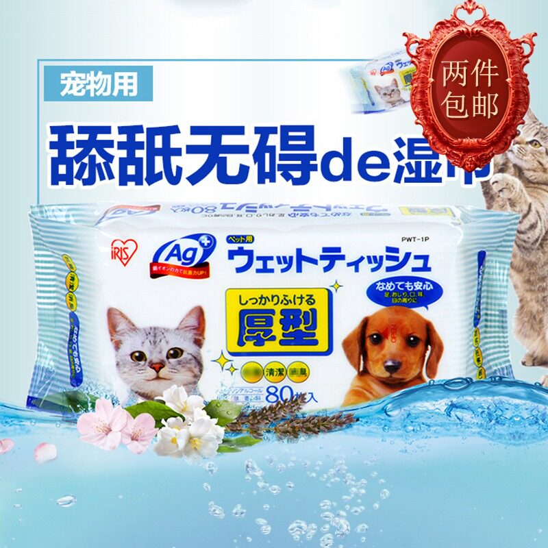 Pet Witty Towet Dog with iris Alice Wet Tissue Dog Cat to Tears Scratch Butt and Wipe Witty Wipes