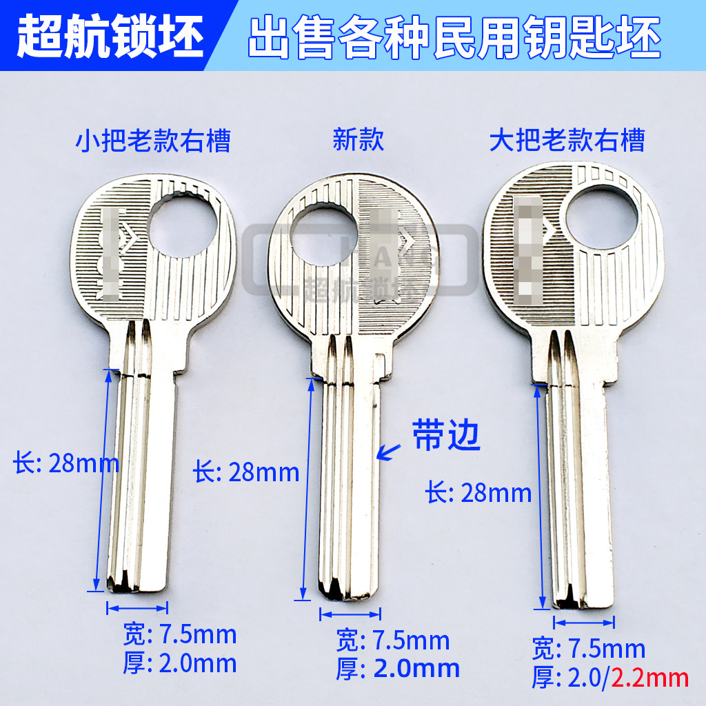 CH054 suitable for 4 Number square key embryoplate hand lock blank inner door lock wood door lock key blank