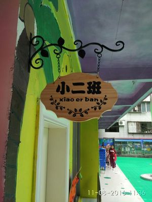 Customized solid wood wrought iron kindergarten class card department card school classroom class card listing house creative billboard