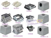 JMS socket 32 pin male core HE-032-M connector HDC-HE-032-M plug 16A 500V spot