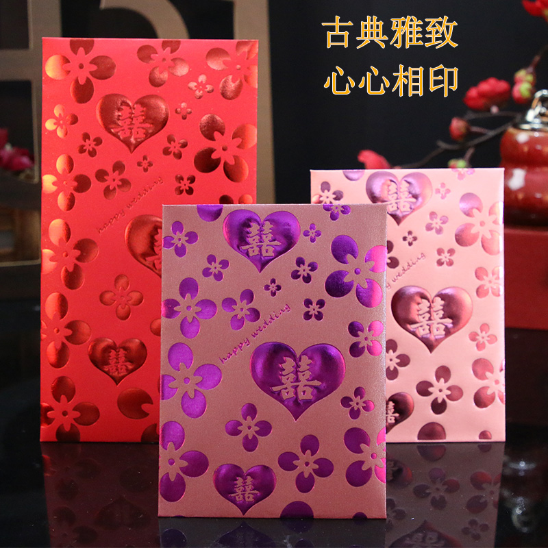 A box of wedding items red envelopes wedding with personality creative change of mouth Little Mini Semen Festive Character Red Envelope Bag-Taobao