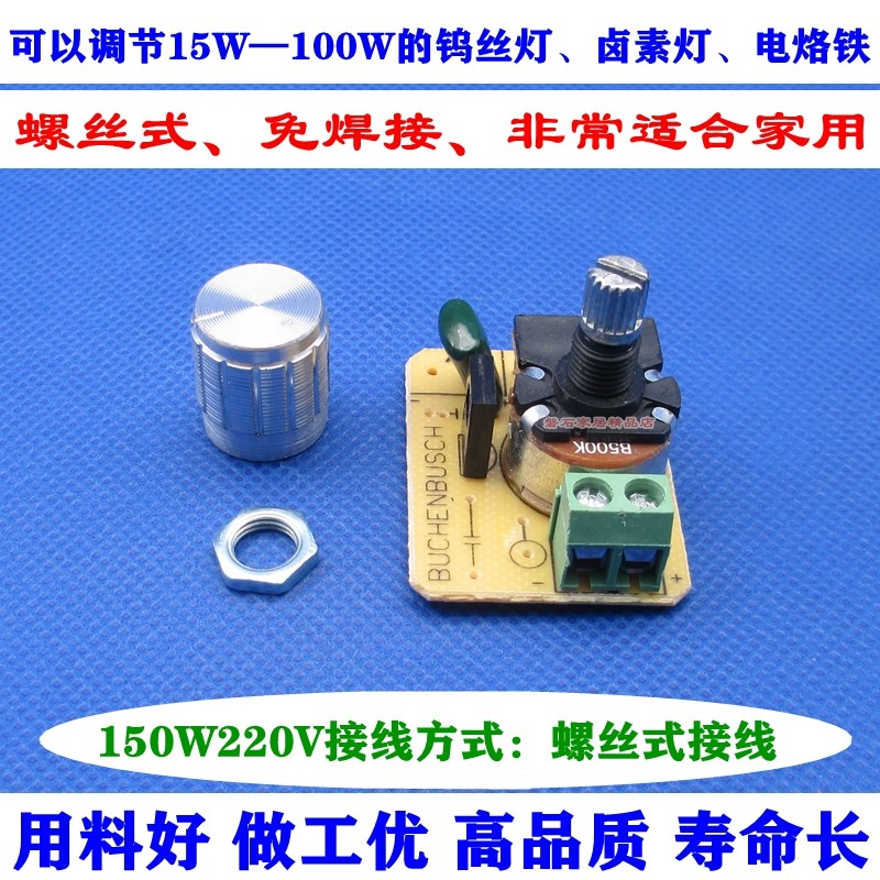 Controlled silicon potentiometer Insulator lamps tungsten wire lampstand dimming switch temperature wind speed adjuster 220V