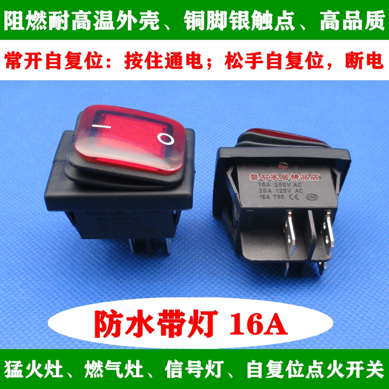 KCD2 4 foot boat type switch red with lamp Mengfire gas stove stove signal light self-reset point fire switch-Taobao