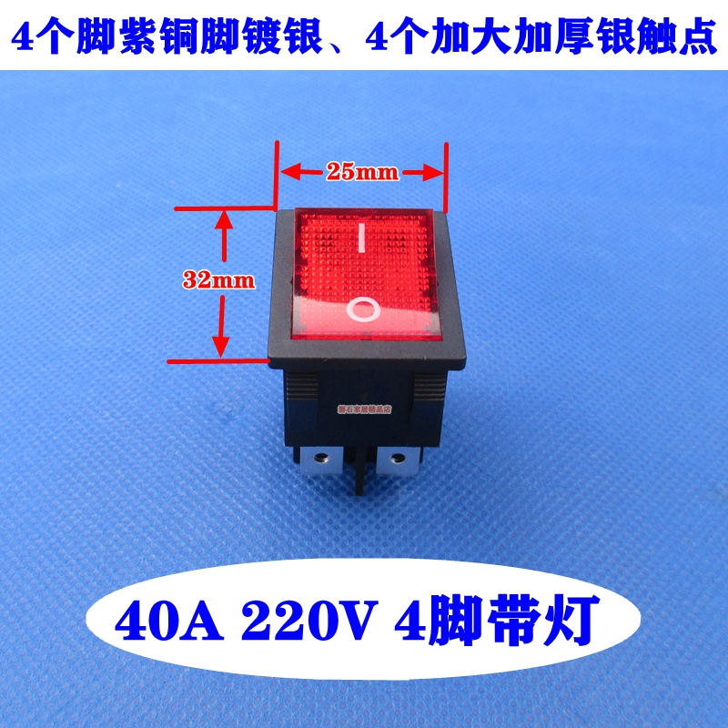 40A large current high temperature resistant red copper foot thickened silver contact 4 foot wane power boat type switch 32 * 25mm-Taobao