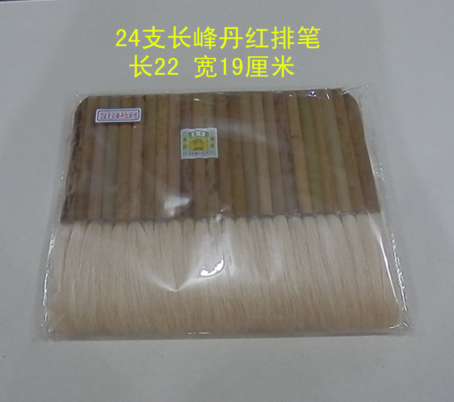 Mounting material bamboo tube brush wool brush lengthy encryption pens 24 pure wool pens painting pulp brush