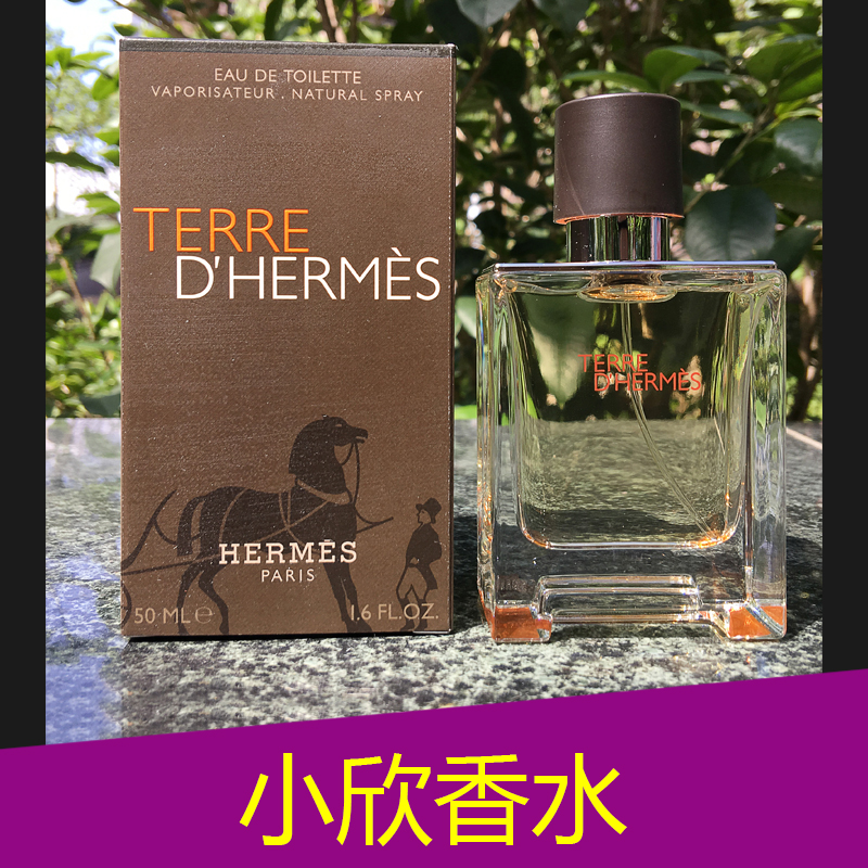 现货立发！爱马仕大地男士香水100ML Terre D'Hermes EDT正品清新