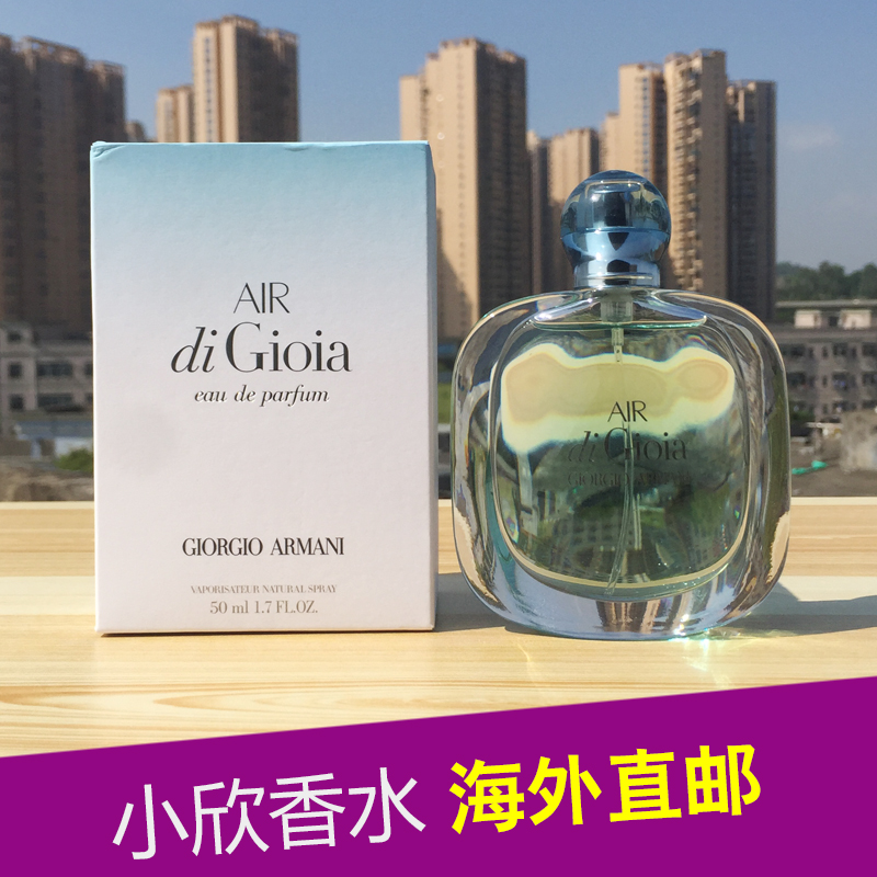香港直邮阿玛尼AIR喜悦之空气新寄情水灵动女士香水50 100ml正品
