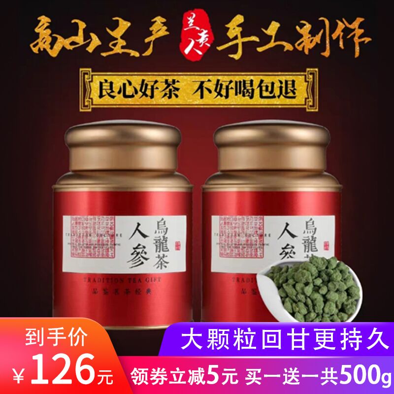 Languiren Tea Hainan Super-Grade Luzhou-flavored Ginseng Oolong Tea Super-Grade Sweet Tea for Parents without Ginseng