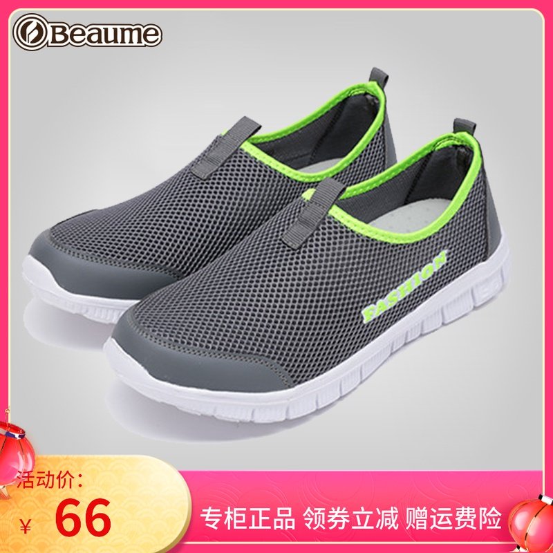 Beaume North Customer Outer casual mesh Shoes Sloth one-foot-pedalling summer male and female breathable running shoes XWA11301
