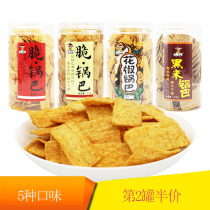 Unknown pawn crispy pot 210g canned Net red spicy steak flavor original pot office snacks