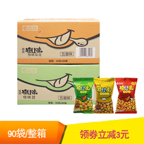Qiaqia strange bean 30g * 90 bags just five fragrant taste strange peanut strange U flavor broad bean spicy small package snacks