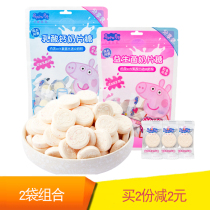 Piggy Page Probiotics Milk Tablets 2 Bags Calcium Lactate Flavors Independent Small Pack Dry Eat Milk Tablets Childrens Snacks