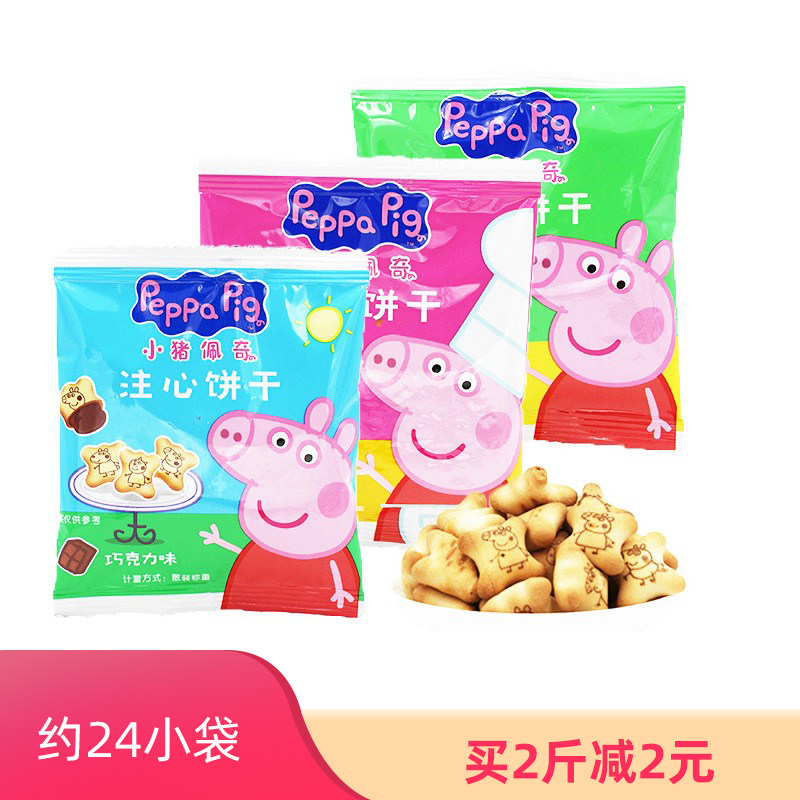 Piggy Page Heart-to-Heart Biscuits 1kg Chocolate Strawberry Sandwich Biscuits Small Package Children's Snacks