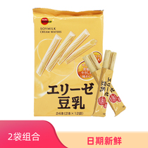 Japan imported snack Polu Dream bean milk wafer biscuits 2 bags of soy milk flavor sandwich biscuit stick office snack