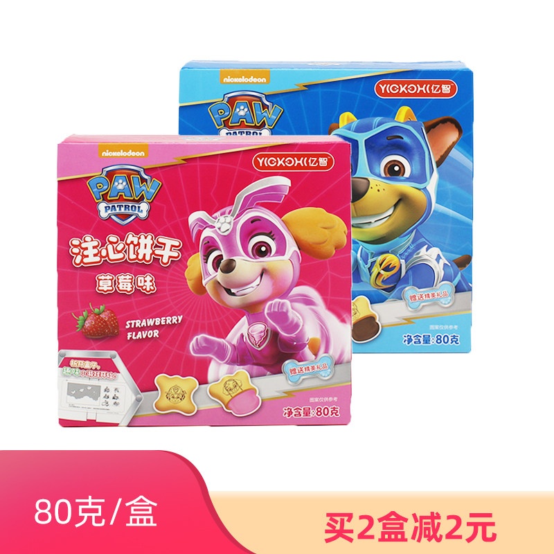 Puppy Wang Wang Team Heart-Padded Biscuits 80g Boxed Chocolate Strawberry Sandwich Biscuits Children's Leisure Snacks