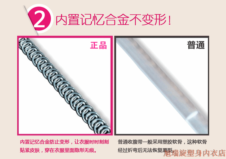 Corset PLYND simple en autre - Ref 671623 Image 14