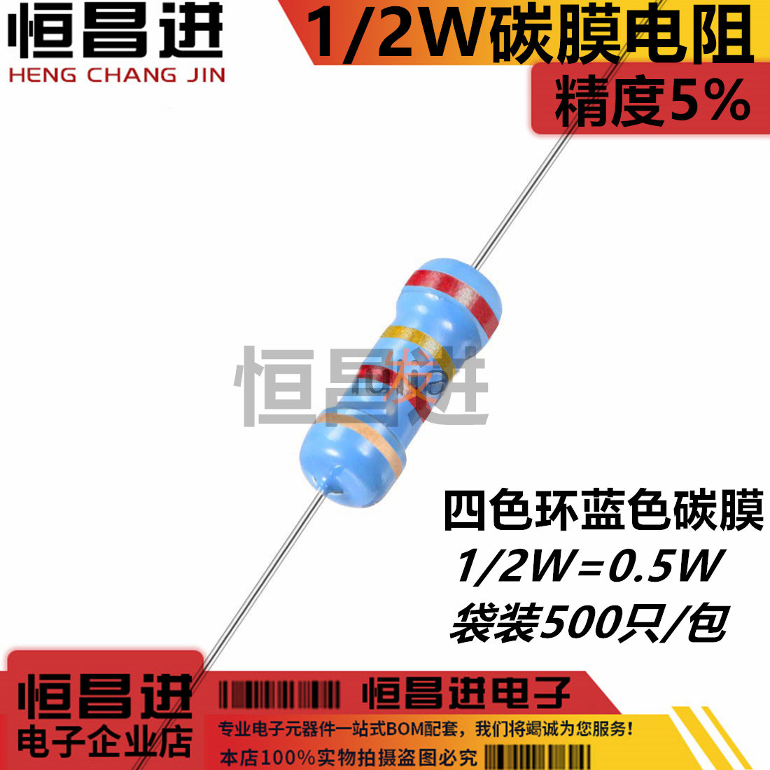 Carbon film resistor 1 2W 100K ohm 150K 120K 200K 330K ohm power plug-in four-color ring resistor