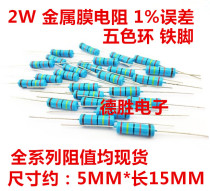 2W metal film resistors 39K 47K 51K 56K 68K 82K 91K2W plug-in precision 1% Desheng Electronics