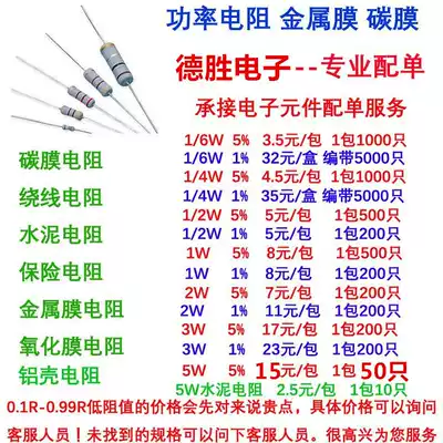 Color Ring resistance carbon metal oxide film 1 8W 1 4W 1 2W 1W 2W 3W 5W 5% 1-%